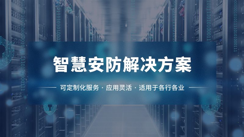 办公室监控施工，不只是拉根网线那么简单