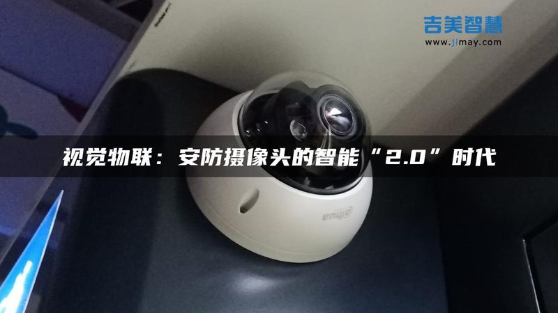 安防监控维保外包，如何选择靠谱的合作伙伴？**