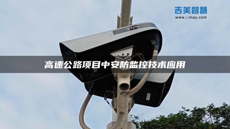 成都家用高清监控安装服务