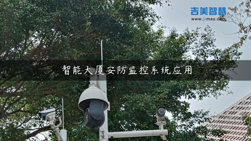 高清视频监控系统常见故障诊断与解决策略**